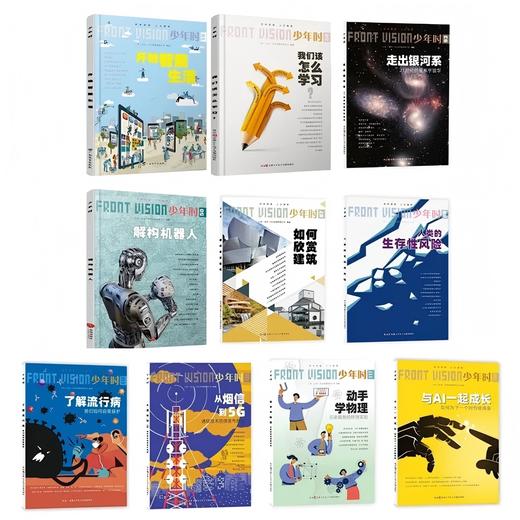 清仓‼《少年时》 被千万“高知”家庭追捧！“正是《少年时》点亮了一颗少年求知的内驱力！傲视全球科普杂志 商品图1