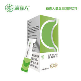 益逢人益卫幽益生菌固体饮料（胃部护理）