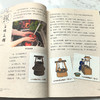 传统文化中的STEAM（套装5册） 商品缩略图7