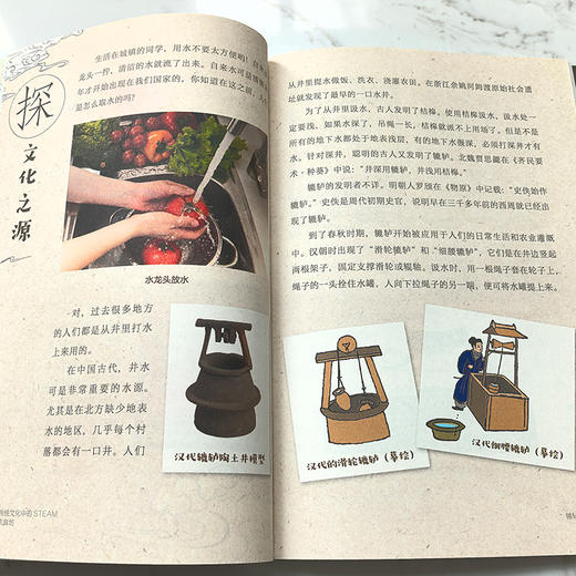 传统文化中的STEAM（套装5册） 商品图7
