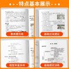 2025秋新版练习精编杨柳上册中国历史道德与法治地理社会 商品缩略图6