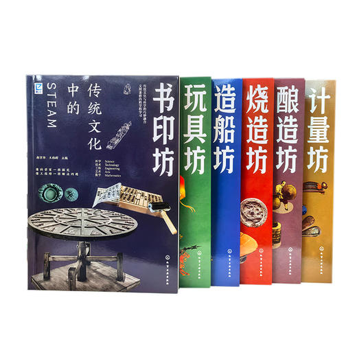 传统文化中的STEAM（套装任选） 商品图4