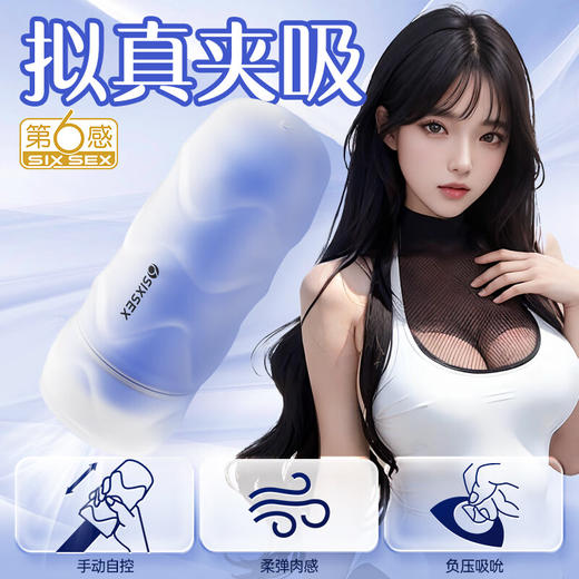 第6感律动手动飞机杯-刺激/撩拨/紧致款 商品图6