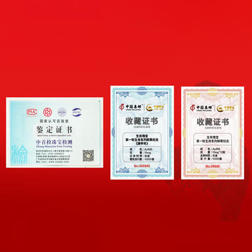 热卖中！！《中国生肖财富瑰宝》生肖瑰宝大全套 商品图5