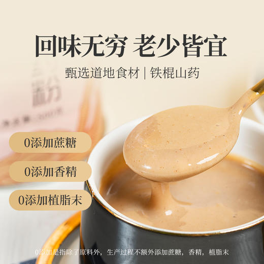 滋仙草严选铁棍山药粉500g/罐 商品图1