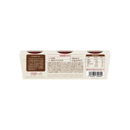 北海轻酪乳三联100g*3杯/组，保质期25天 商品图3