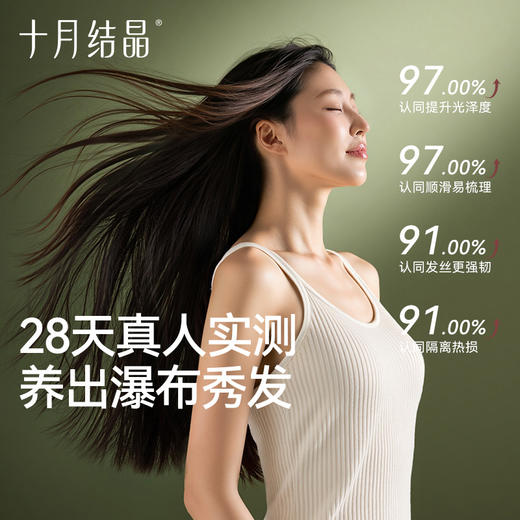 【满99-20/199-50】花悦发膜柔顺丝滑改善毛躁护发素保湿滋润发丝 商品图1