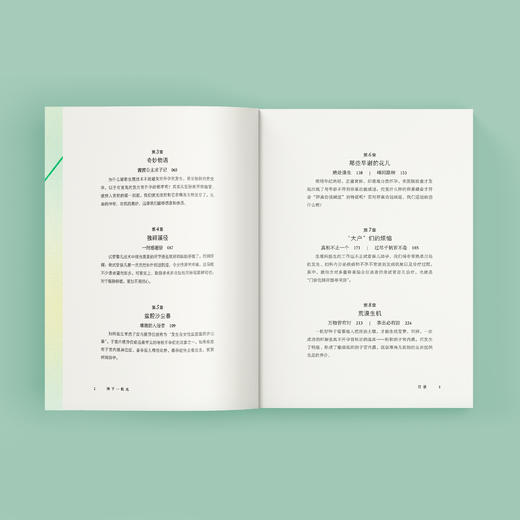 《种下一粒光》 商品图3