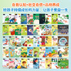 3~8岁儿童成长力系列绘本（全50册） 商品缩略图8