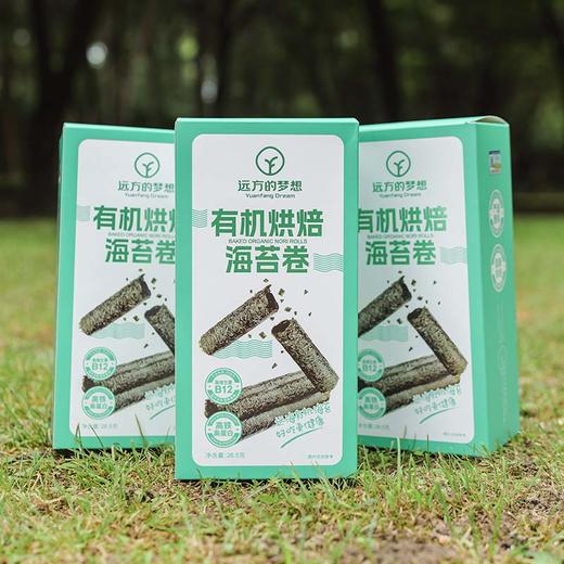 有机烘焙海苔卷 商品图0