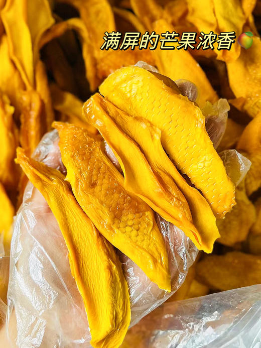 别再吃传统芒果干了🤭无糖无油艮啾啾 耐嚼的甜原柿吉芒果香🥺配料只有鲜芒果🥭 吃起来酸甜软糯！！ 商品图4