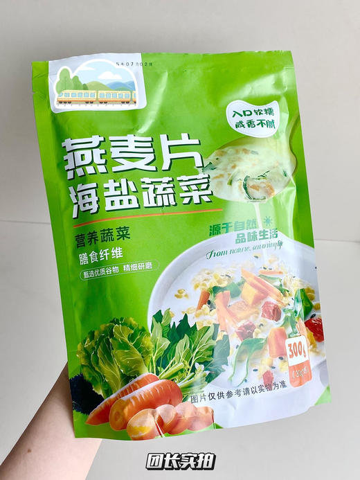 💰29.9到手4大袋共40小包【悦小谷 海盐蔬菜燕麦片】，30 秒泡开💦开水一冲就能喝👍！  商品图6