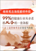 【大春之道】健康观念系列海报 全套8张，每张尺寸57*87CM 商品缩略图1