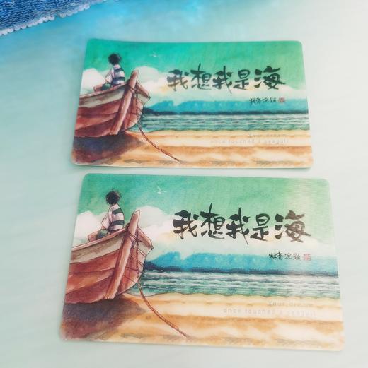 我想我是海」小林漫画治愈系光栅卡片​​ ​​四重梦境 · 一瞬心动​ 商品图5