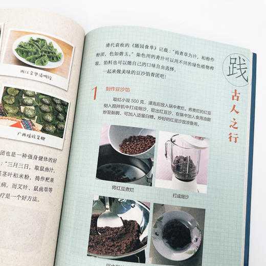 《传统文化中的STEAM》（全11册） 商品图6