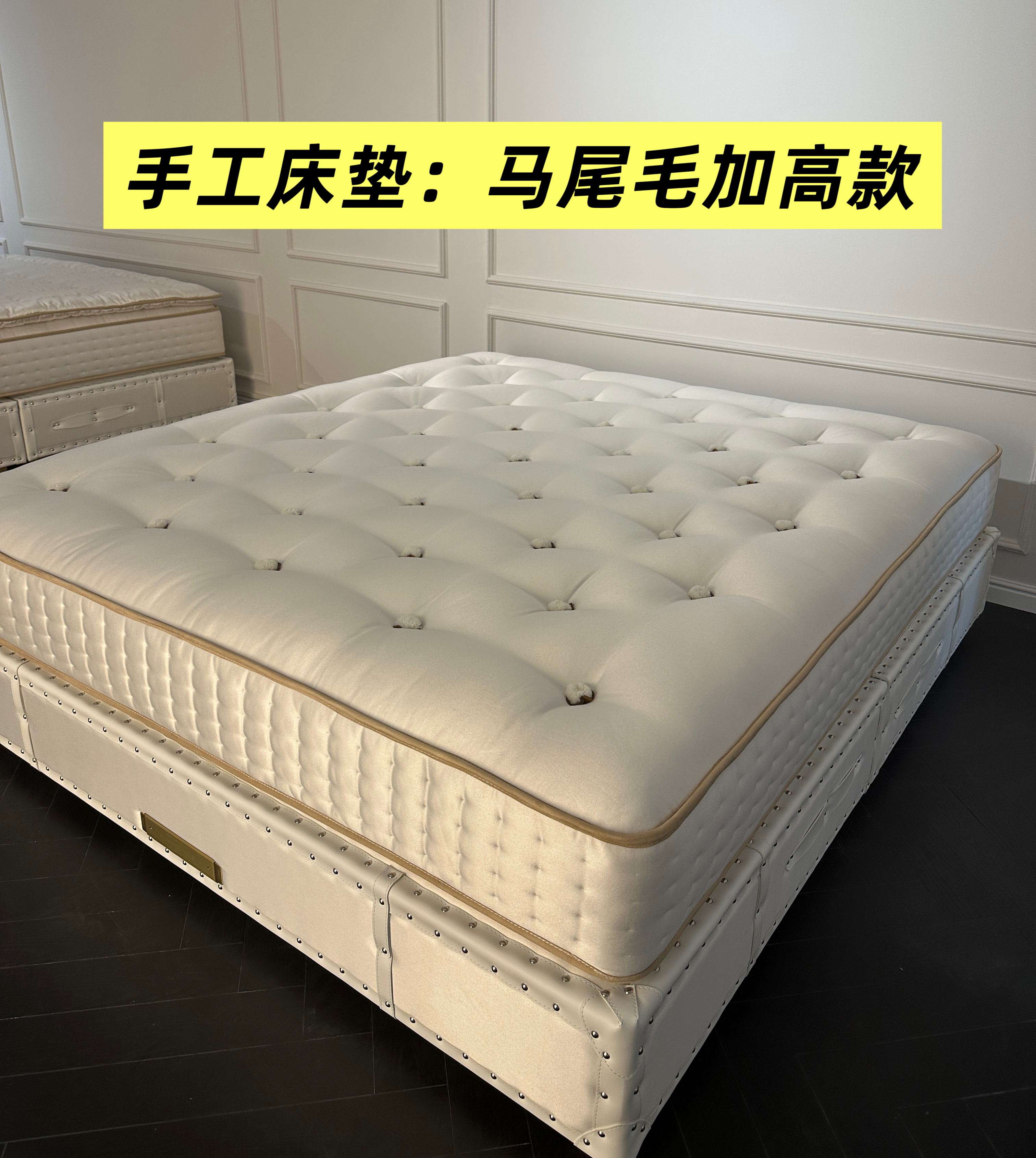 【C9马尾毛加高款】手工床垫马尾毛加高款，海丝腾同款西伯利亚马尾毛2kg