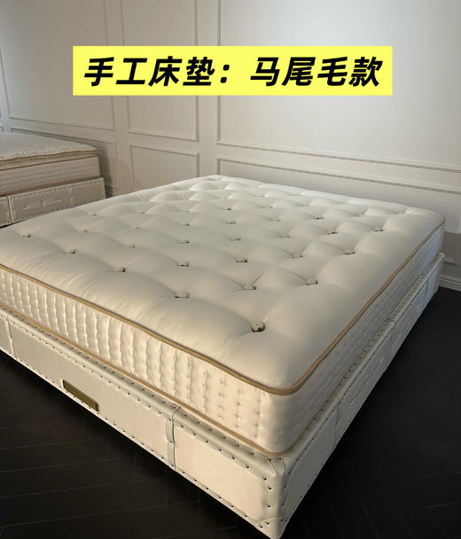 【C6马尾毛款】手工床垫马尾毛款海丝腾同款西伯利亚马尾毛1.5kg 商品图0