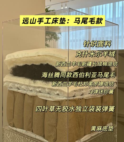 【C6马尾毛款】手工床垫马尾毛款海丝腾同款西伯利亚马尾毛1.5kg 商品图1