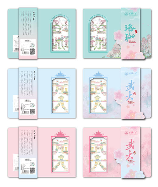 珞珈字绘镂空纸雕笔记本 商品图8