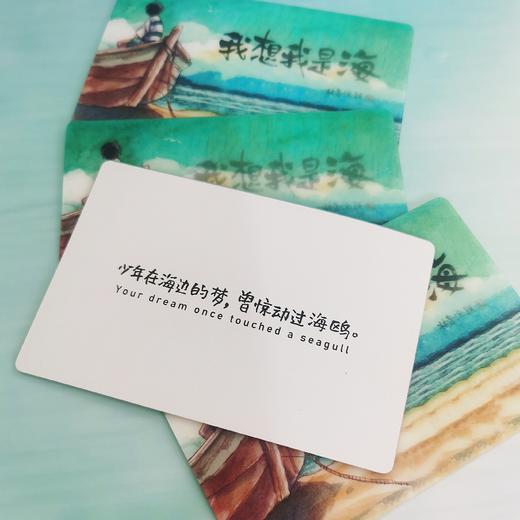我想我是海」小林漫画治愈系光栅卡片​​ ​​四重梦境 · 一瞬心动​ 商品图4