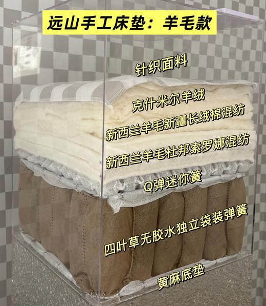 【C5羊毛款】手工床垫羊毛款 商品图1