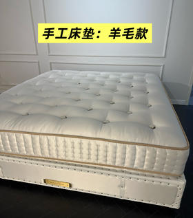 【C5羊毛款】手工床垫羊毛款