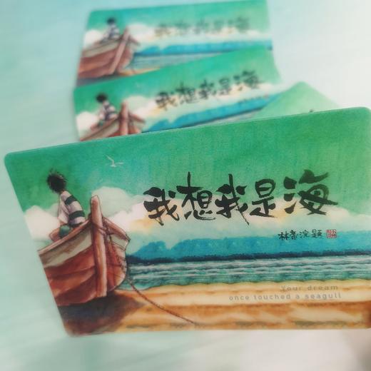 我想我是海」小林漫画治愈系光栅卡片​​ ​​四重梦境 · 一瞬心动​ 商品图1