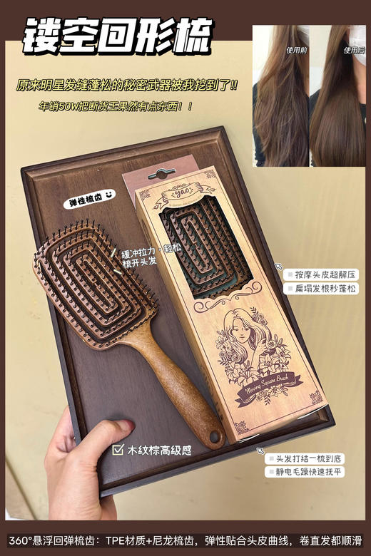 ✨镂空回形梳 ！梳头+按摩+造型三合一 商品图2
