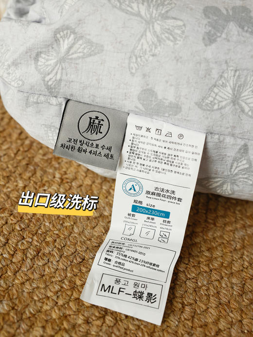 北纬48°黄金产区亚麻❗️『繁花入梦』系列【轻法式原麻五件套】在40℃也能享受20℃山涧般的舒爽裸睡感❗️ 商品图3