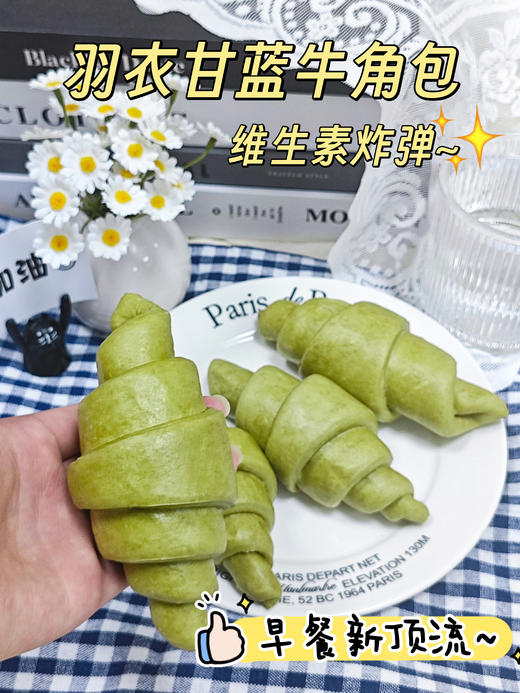 💚 给馒头来点新花样！💰29.9到手3大袋共18枚【随谷 羽衣甘蓝牛角包馒头】🌟比面包软，比包子香😋健康碳水放心吃！早餐新顶流 ✅羽衣甘蓝➕牛角包造型的神仙组合！ 商品图1
