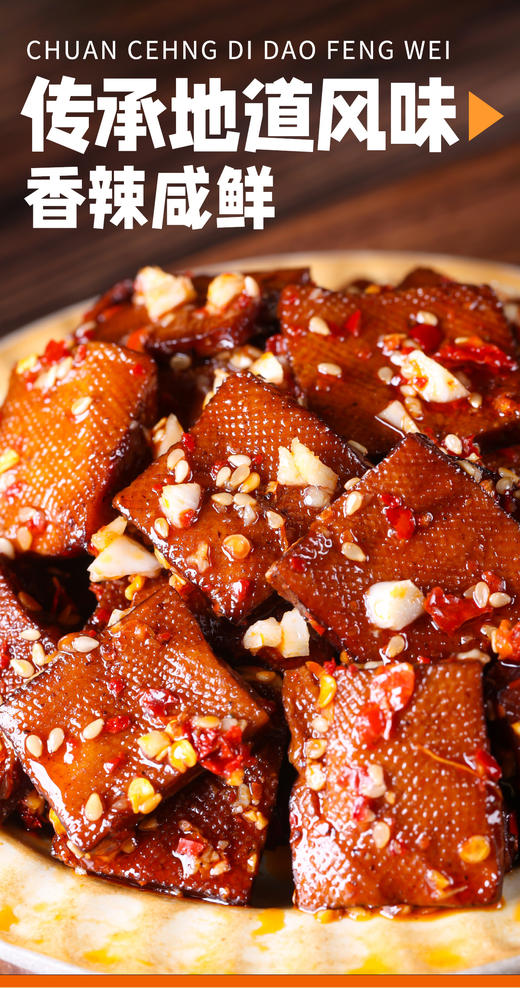 19.9到手5大袋【情儿格格 湖南平江风味酱干】，豆香醇香鲜爽，口感劲道不柴不绵软，嫩滑老练嚼头刚刚好🔥 ✅精选优质黄豆，佐以多种香料，传统酱卤技艺慢火熬制，每片酱干都饱含匠心 商品图8