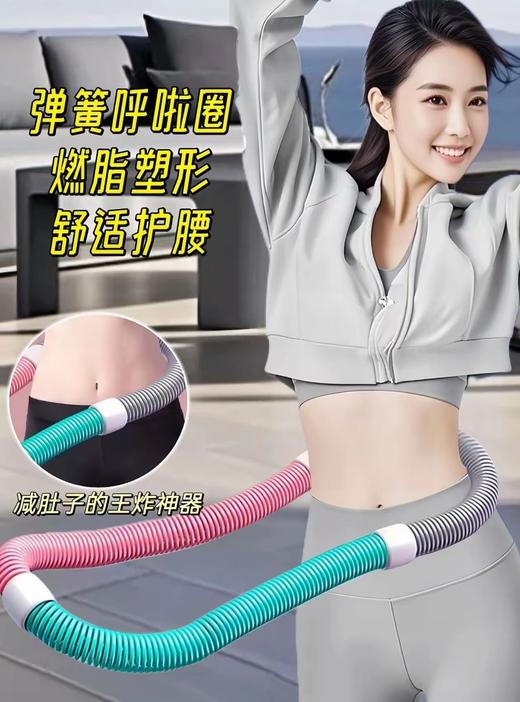 ✨sweet&coco 软体弹簧呼啦圈 商品图0