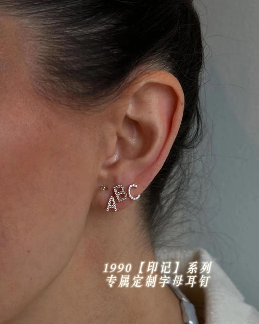 👑你是天生主角，自有专属印记✨【1990印记系列 独家定制款字母闪钻耳钉】独一无二的耳环就是这款了，每个字母都闪闪✨发光，戴上它直接甜度超标😺 商品图11
