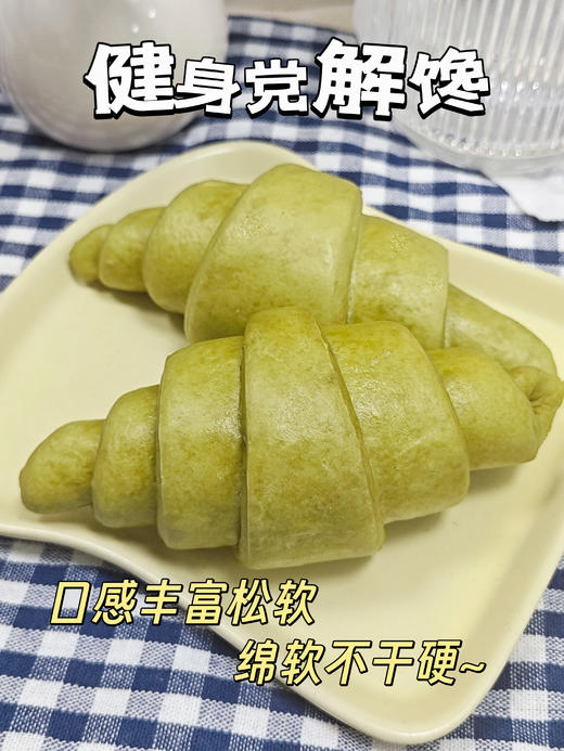 💚 给馒头来点新花样！💰29.9到手3大袋共18枚【随谷 羽衣甘蓝牛角包馒头】🌟比面包软，比包子香😋健康碳水放心吃！早餐新顶流 ✅羽衣甘蓝➕牛角包造型的神仙组合！ 商品图3