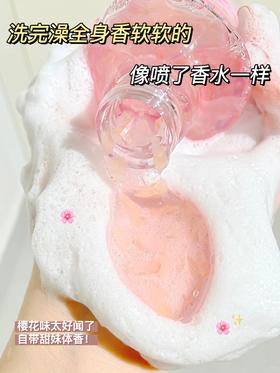 香水洗澡！🌸花瓣沐浴露真的封神了！洗出又香又软好皮肤🛁#蔻斯汀