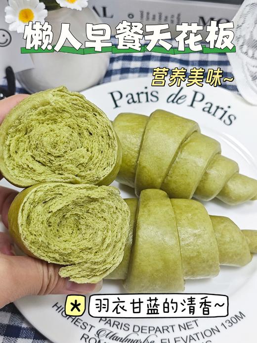 💚 给馒头来点新花样！💰29.9到手3大袋共18枚【随谷 羽衣甘蓝牛角包馒头】🌟比面包软，比包子香😋健康碳水放心吃！早餐新顶流 ✅羽衣甘蓝➕牛角包造型的神仙组合！ 商品图5