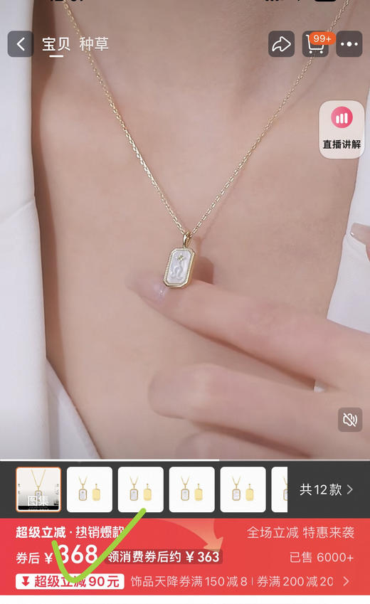 🤩谁能拒绝专属自己星座的守护项链呀❗️❗️  【1990独家定制设计】深海贝母＋星座浮雕，‎阳光下折射银河光芒💫 商品图10