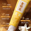 【黄芪金银花净齿清新牙膏】黄芪*忍冬草本 清洁清新 100g/支  粤国牙膏网备字2025708631 商品缩略图0