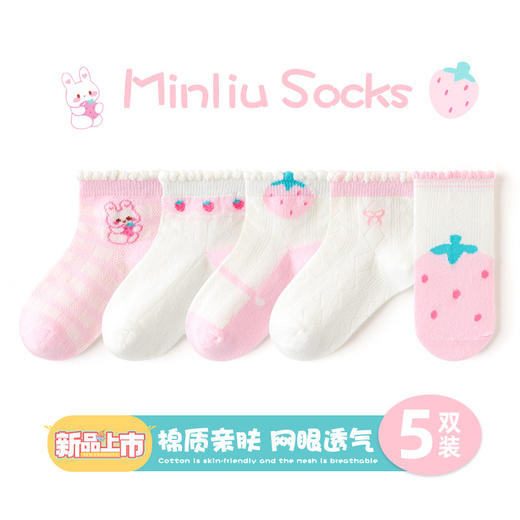 5双29.9包邮！儿童袜子夏季薄款男童女童卡通棉袜春夏网眼可爱笑脸袜子透气 商品图12