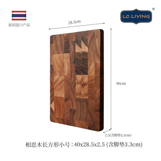 泰国lc living相思木经典恩格瑞系列家用菜板 商品图8