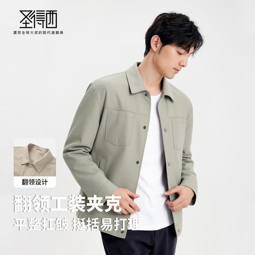 圣得西男士平整抗皱易打理工装夹克2025秋季新款休闲百搭外套 商品图2