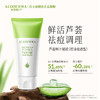 【买就送凝胶5g*2】瑷露德玛芦荟鲜汁凝胶控油袪痘型 80g    控油祛痘 芦荟叶汁位于配料成分表首位 商品缩略图3