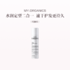 保税直发 （郑州仓发货）MY.ORGANICS 有机水润定型喷雾 250mL 轻盈版/强力版 商品缩略图1