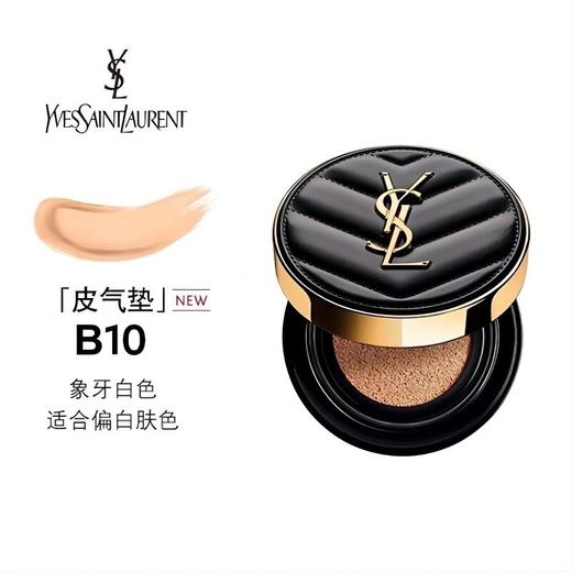 YSL/圣罗兰 黑色 皮革气垫14g  #B10/B20  MTY 商品图1