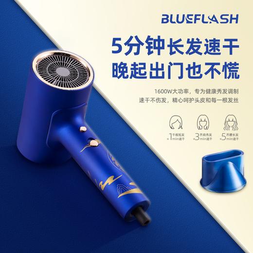 Blue Flash负离子电吹风（敦煌九色鹿款）BM-1601F 商品图3