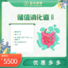 消化道II（重庆） 商品缩略图0