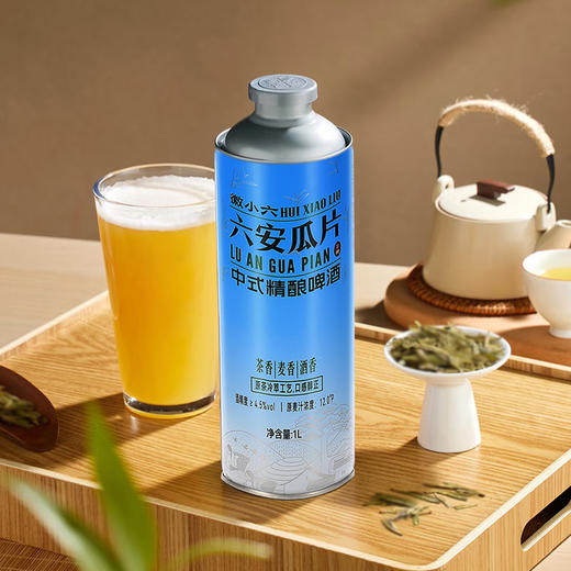徽六六安瓜片啤酒中式精酿啤酒1L 商品图2