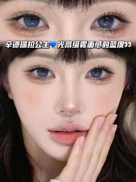 VALURI丝缎柔光海蓝「含硅水凝胶」半年抛型