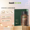 【官方旗舰护肝款】GeneIII麦角硫因护肝口服胶囊 30mg/粒*60粒 99.99%高纯度 商品缩略图0
