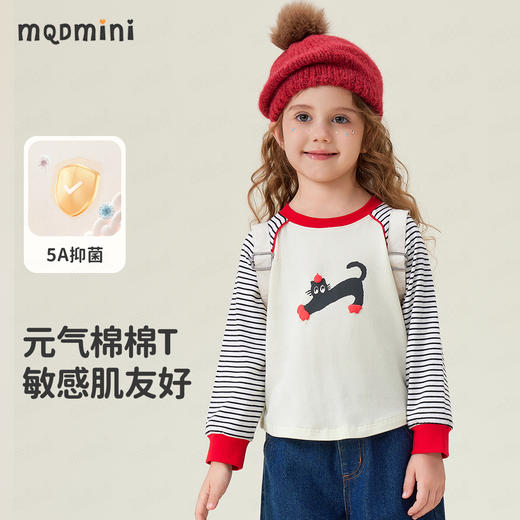 【MQDmini】【5A抑菌】【90-140】女童春秋长袖T恤 商品图4